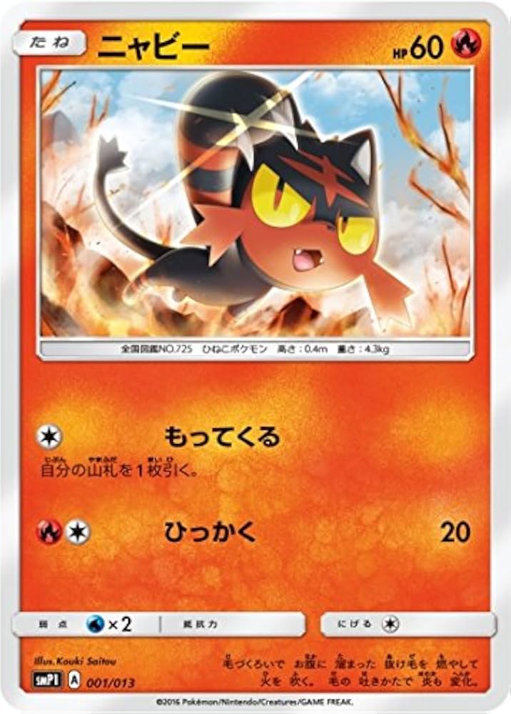 AR ニャビー　23枚セット　ポケモンカード ポケモンカード ニャビー AR 4枚 - メルカリ